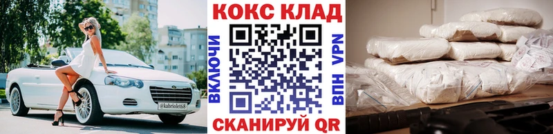 купить наркотик  Качканар  гидра как зайти  КОКАИН 99% 