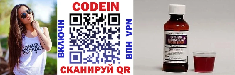 Кодеиновый сироп Lean напиток Lean (лин) гидра ссылки Качканар