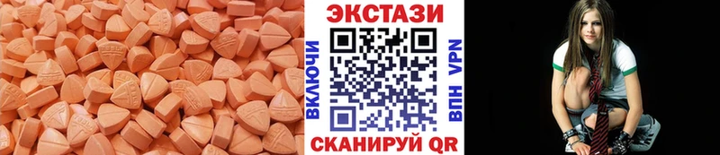 ЭКСТАЗИ 250 мг  Качканар 
