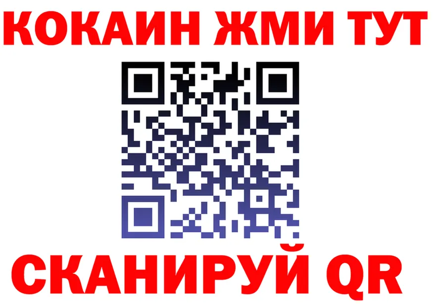КЕТАМИН VHQ как зайти это OMG Качканар