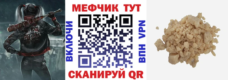 МЕФ мука Качканар