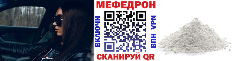 KRAKEN ТОР  Качканар  МЯУ-МЯУ mephedrone  закладка 