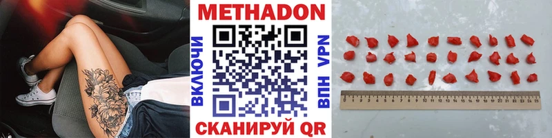 Метадон кристалл  Качканар 